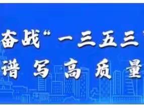 区人社局召开“稳就业、保民生、促和谐”工作会议