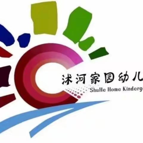 “童心筑梦· 礼赞祖国”——沭河家园幼儿园中班组庆国庆主题活动