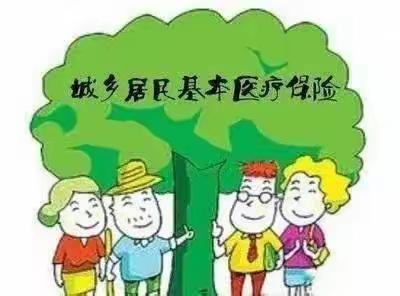 丛台区柳林桥街道2022年度城乡居民医保开始征收啦！