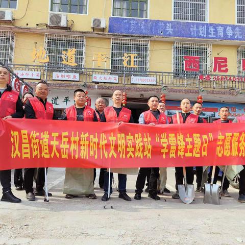 弘扬雷锋精神   倡导文明新风