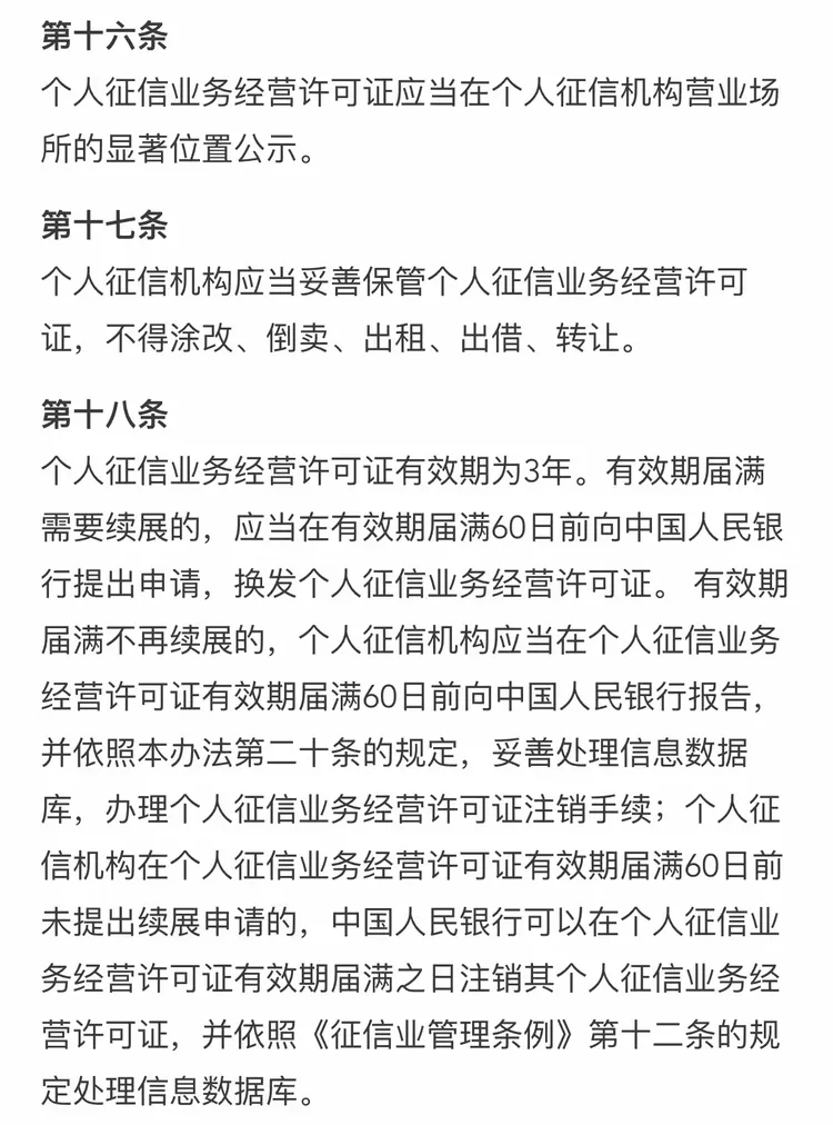 河北银行征信宣传活动