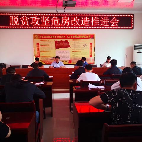 住建局全力做好危房改造“最后一公里”