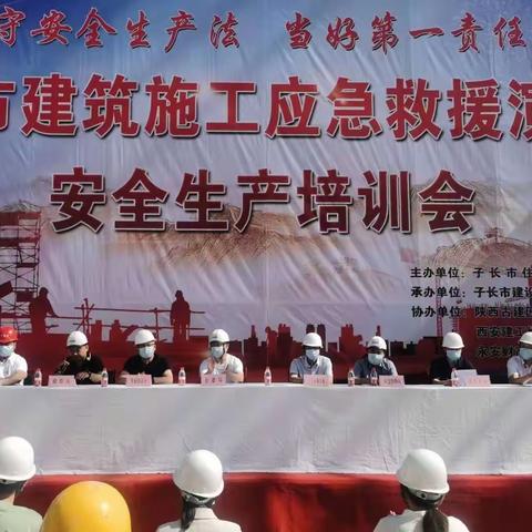 市住建局召开建筑施工应急救援演练暨安全生产培训会
