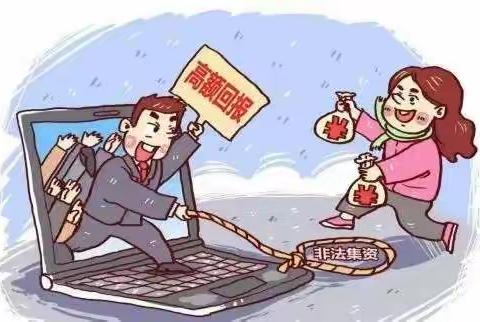 邯郸银行开发区支行开展防范非法集资宣传活动