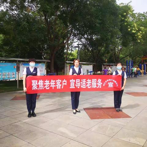 聚焦老年客户 宣导适老服务 鄂尔多斯银行准旗支行在行动