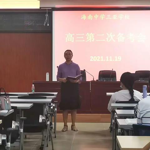 2022届高三第二次备考会