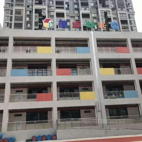 德化县蒲坂幼儿园2021秋季开学前温馨提示