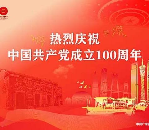 庆祝建党100周年专题活动🇨🇳