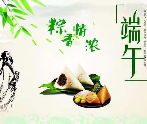 砚峰幼儿园“粽叶飘香，喜迎端午”主题活动