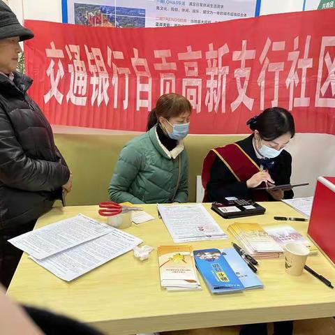 自贡高新支行积极开展2022年“为民服务 情暖巴蜀”反假货币宣传活动