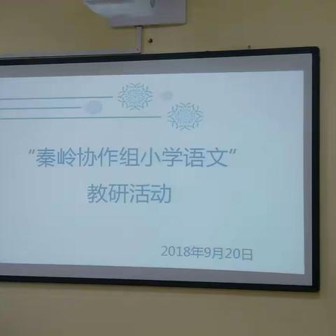 协作教研，共论阅读