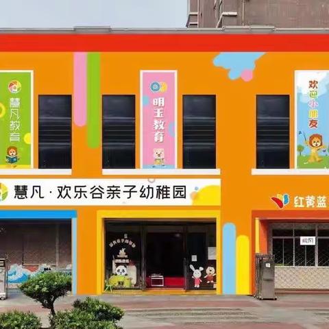 【聚集核心素养，培养三有宝宝】演讲比赛第二场