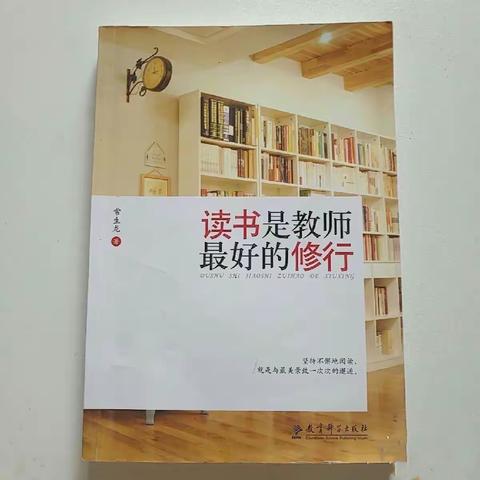 “读专业书籍，提专业素养” ——寄堡实验小学青年教师寒假读书活动纪实