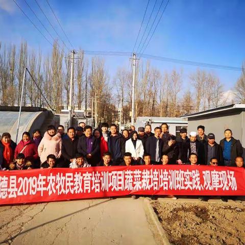 贵德县2019年农牧民教育培训项目蔬菜栽培培训班圆满落下帷幕