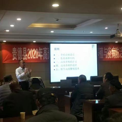 贵德县高素质农牧民教育培训畜禽养殖与疫病防治培训班圆满结束