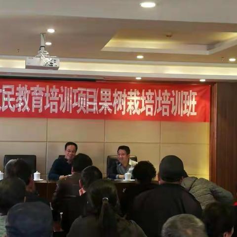 贵德县2019年农牧民教育培训果树班培训简报