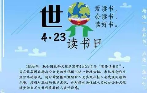 “书香战疫情，阅读润心灵”——七里金色阳光幼儿园世界读书日