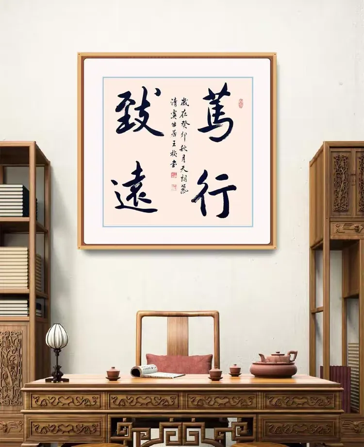 大道至简，笃行致远