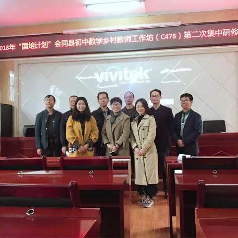 会同县初中数学教师工作坊—第二次线下培训