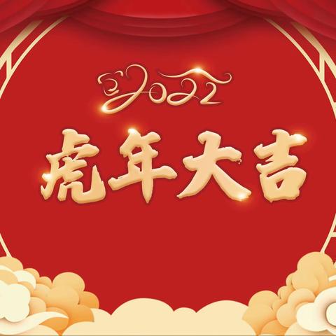 2021年下期王家坪明德学校寒假放假通知