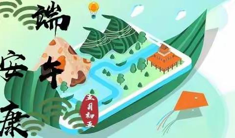 “扬传统，共忆端午情”——独山县第四幼儿园端午节活动