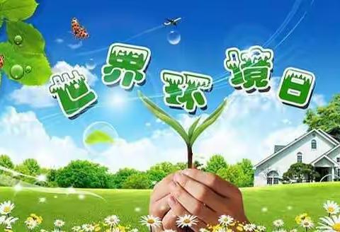 美丽中国，我是行动者