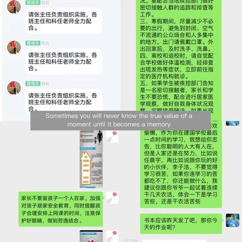 建国中心小学—致家长朋友和孩子们的一封信