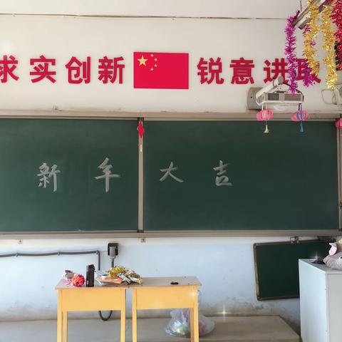 西义安小学六年级庆元旦活动