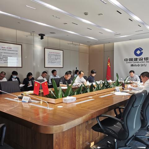 佛山市分行党委听取2020年三季度全面风险管理及“双排一调”整改情况汇报