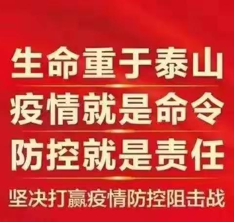 细化防范措施 扎实做好开学前准备——拉布中心寄宿学校开学前疫情防控准备工作