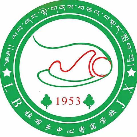 拉布乡中心寄校2018 —2019年第二学期四月份“英藏汉”日积月累词语考试