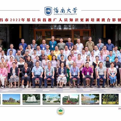 乡村振兴农业先行，开拓农技助推产业之开展基层农技推广人员知识更新培训班