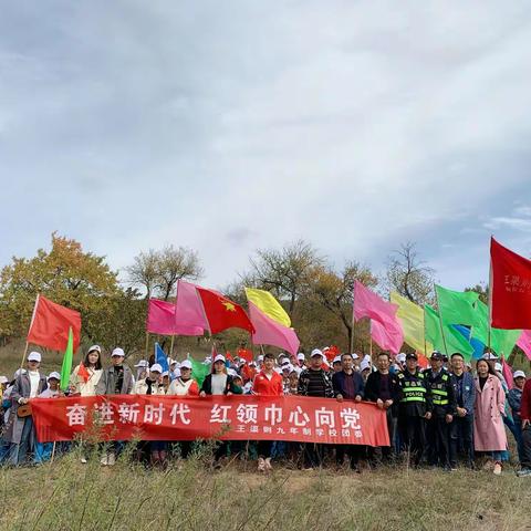 【在路上】记王渠则九年制学校于“西涧丹林”第二届红叶节研学旅行活动