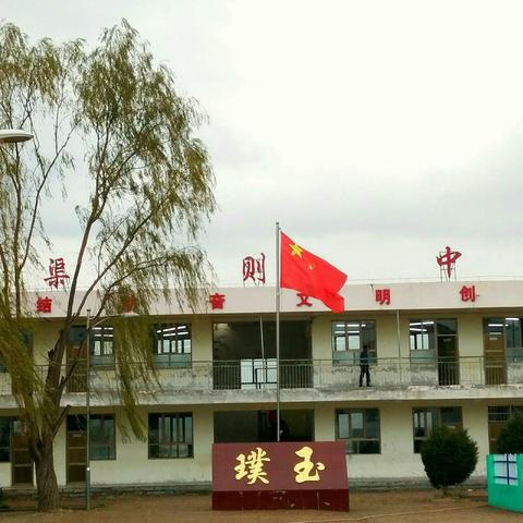 【追梦王九】王渠则九年制学校“根植西涧，三位一体，携手共育”家长开放日启动仪式纪实