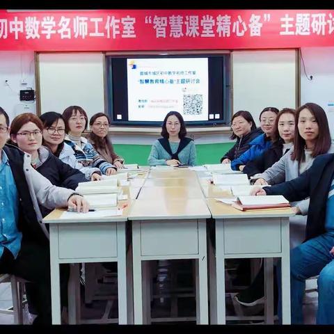 同心者同行，同行者同赢                          ——城区初中数学名师工作室活动纪实