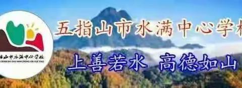 教学引领  目标明确                              ——记五指山市教育局蹲点包校教研组到牙排教学点指导工作