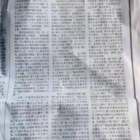 《文学介入新闻的成功实践》今日由《贵阳日报》发表