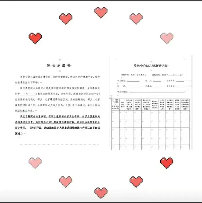欢迎回归——省直一园早教中心返园指南