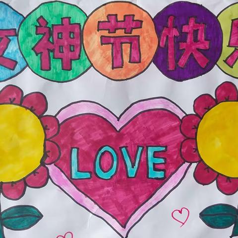 心怀感恩，阳光成长——玫瑰学校“三八”妇女节感恩教育活动