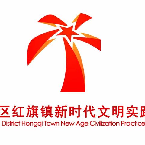 承青春使命  树文明新风 ——琼山区新时代文明实践集体成人礼活动在红旗镇道崇村圆满落幕