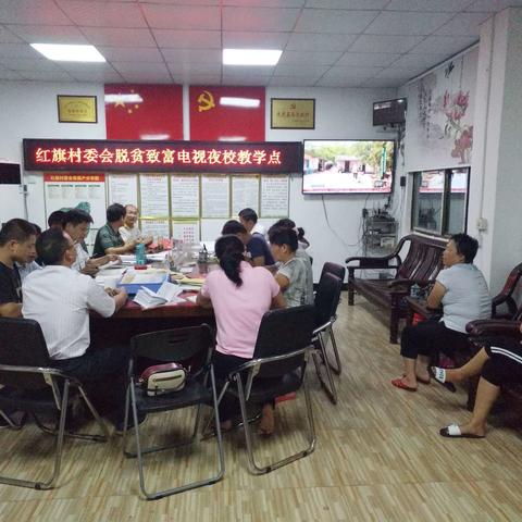 红旗村委会组织观看脱贫致富电视夜校第127期节目