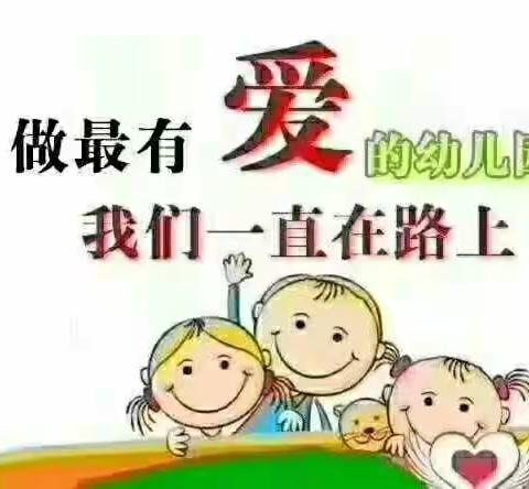 余庄幼儿园秋季亲子运动会