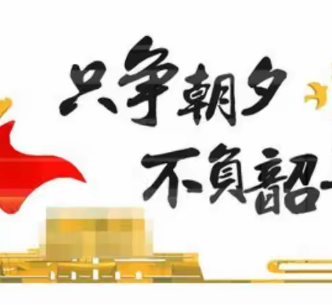 草店村党支部召开“双述双评”大会