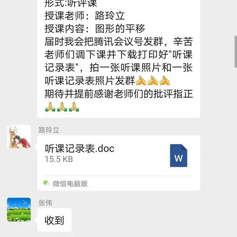 【五尧教育】聚焦课堂共交流，听课评课促成长——五尧乡数学中年级组教研活动