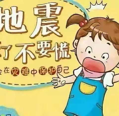 官渡区幼儿园魅力校区大一班——《演练有方，地震不慌》