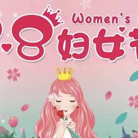 晋都幼儿园之“三八女神节”篇