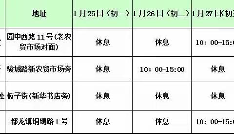 农行马关县支行春节营业时间公告