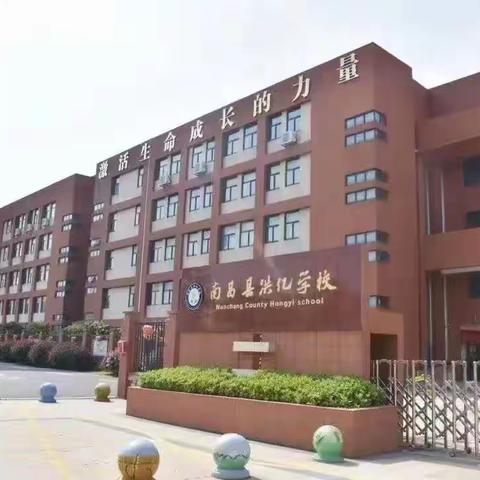 聚焦课堂引领示范   培训赋能蓄力前行——记南昌县2022年初中理综新教师入职培训