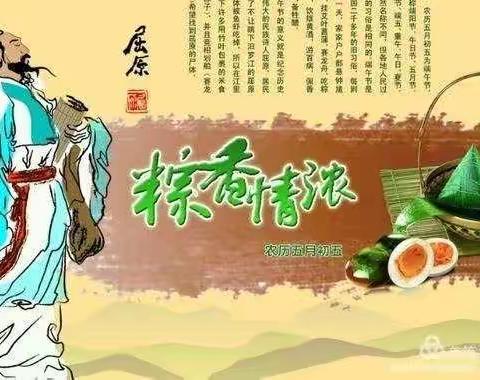 🌟翡翠幼儿园🌟🐲端午节放假通知🐲