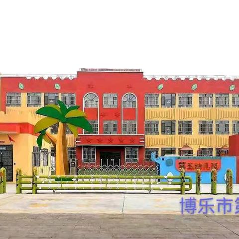 “🌱种下小希望，收获大成长”——博乐市第五幼儿园亲子劳动种植家长助教活动